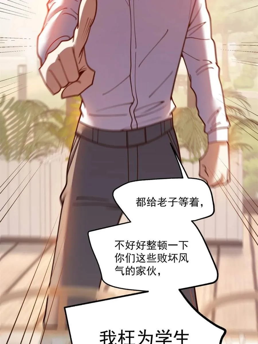 第150话 第9页