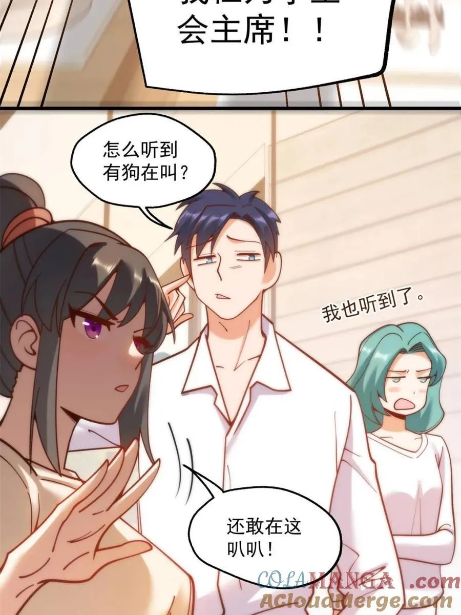 第150话 第10页