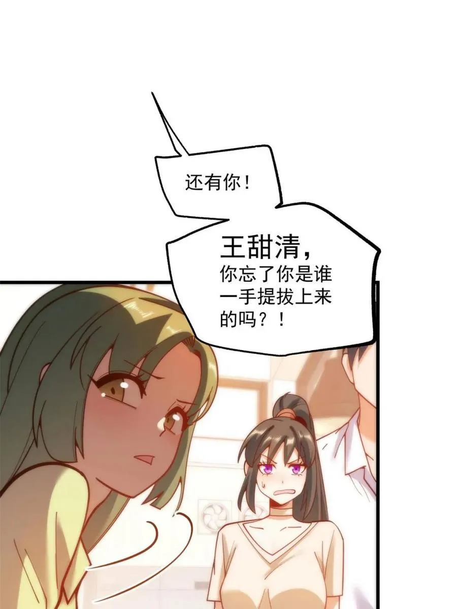 第150话 第12页