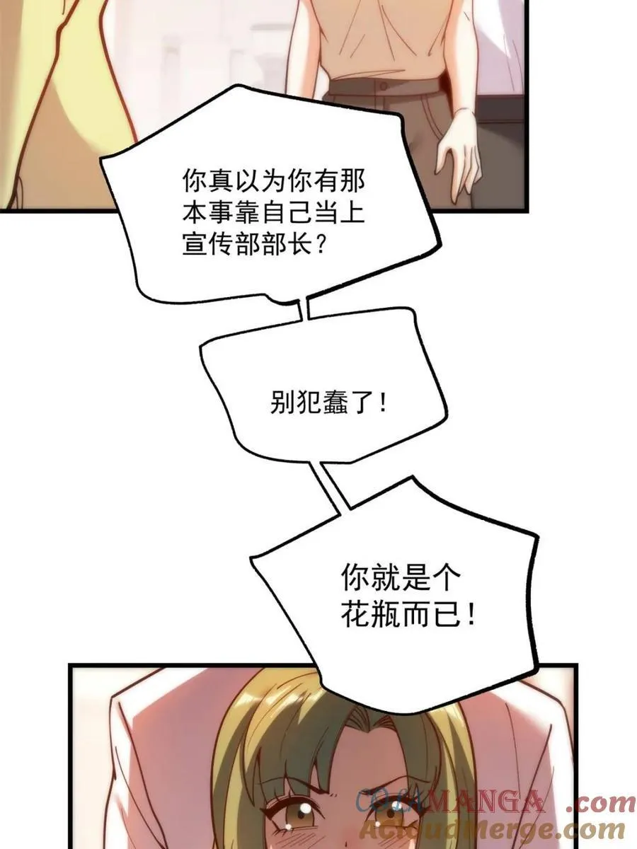 第150话 第13页