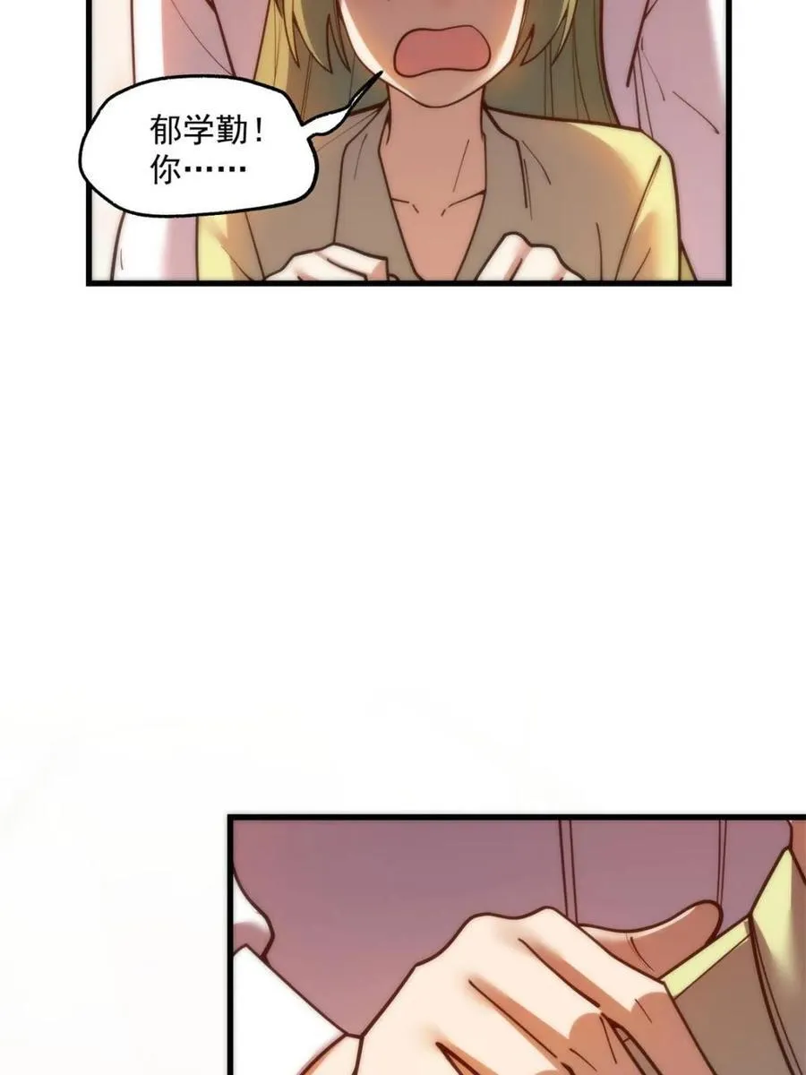 第150话 第14页