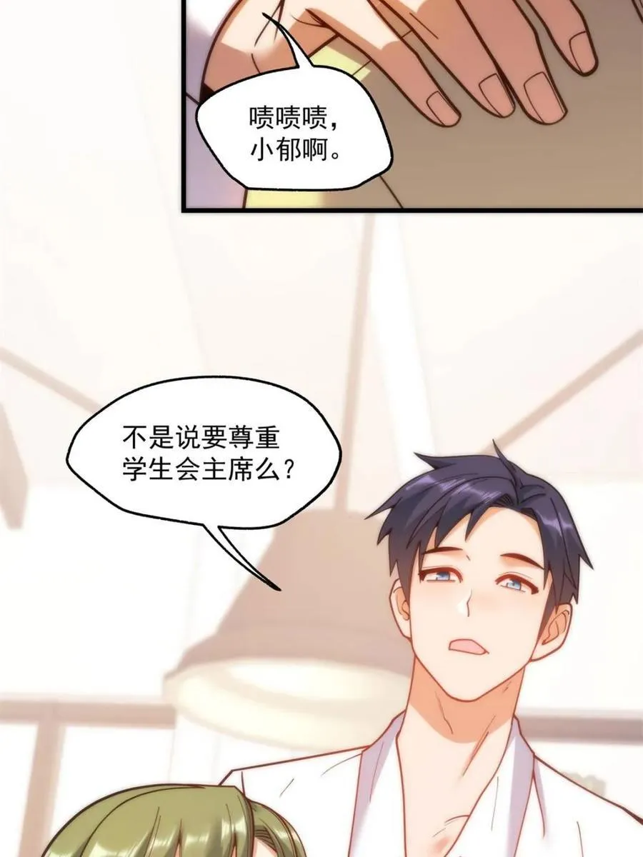 第150话 第15页