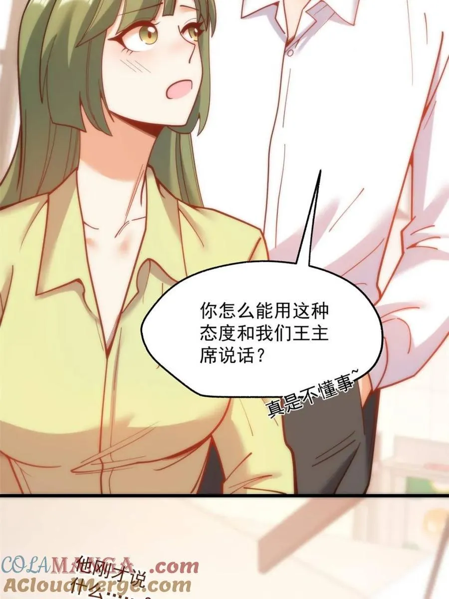 第150话 第16页