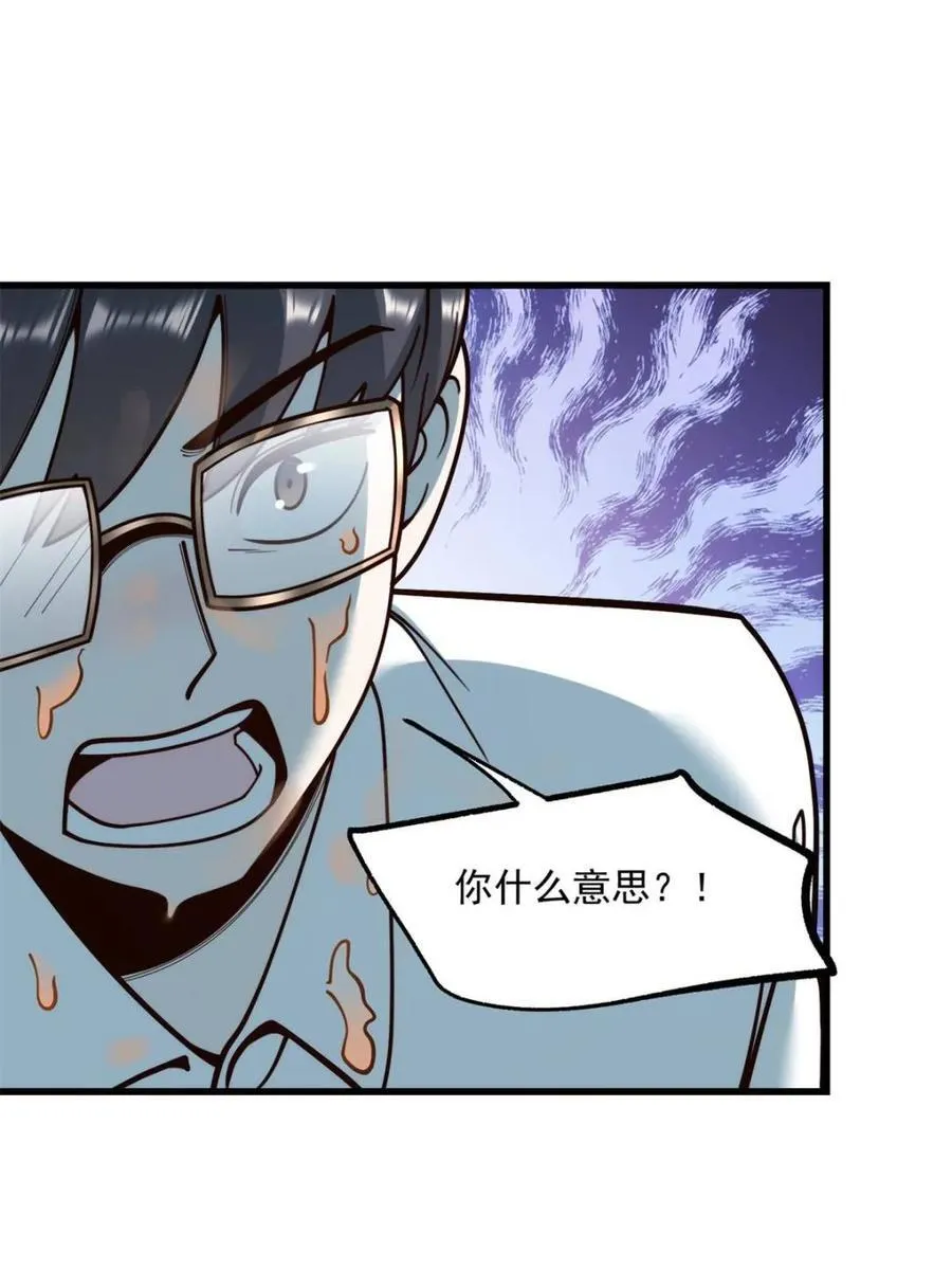 第150话 第18页