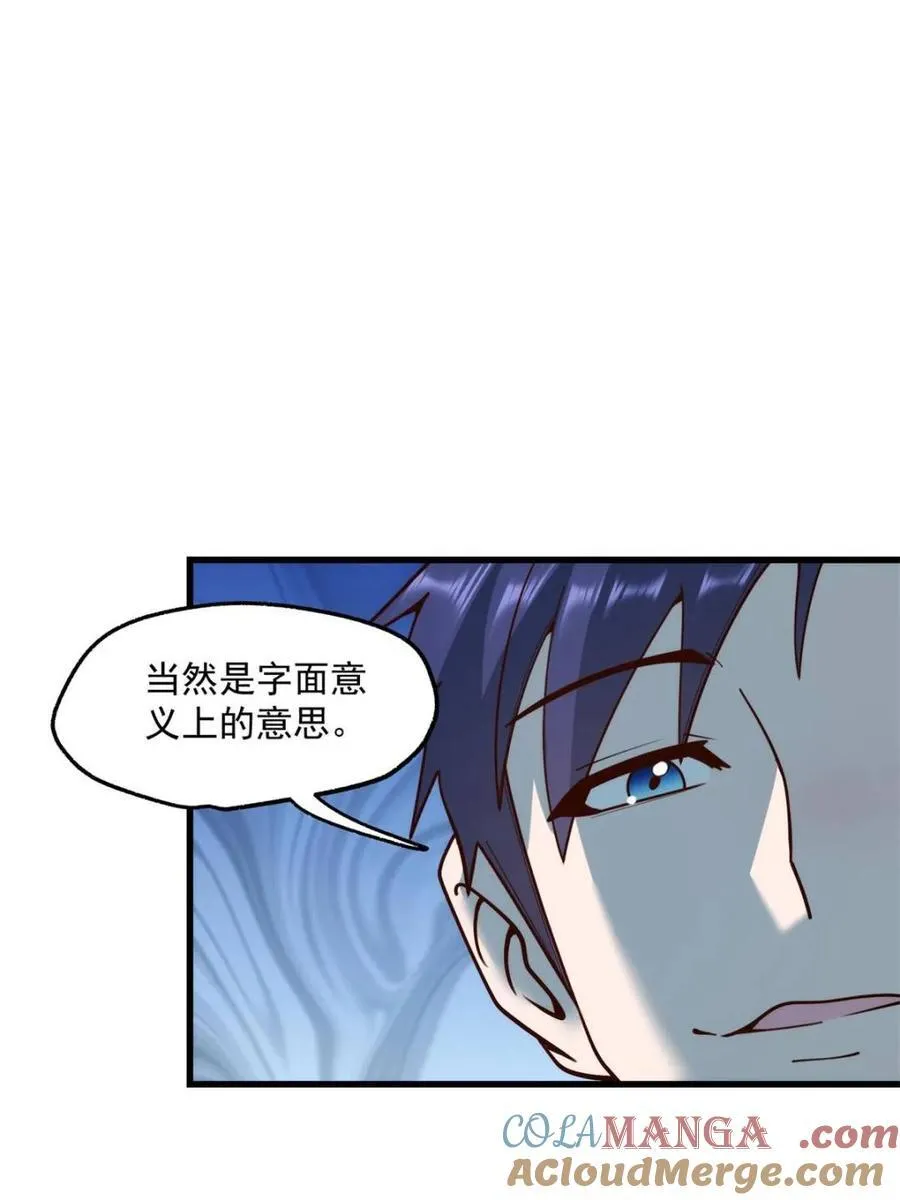 第150话 第19页