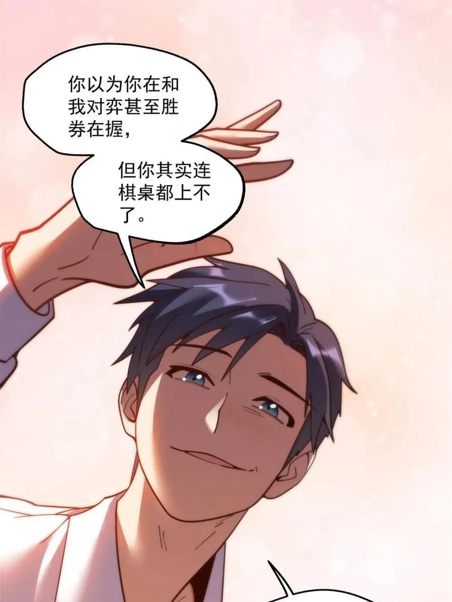 第150话 第21页