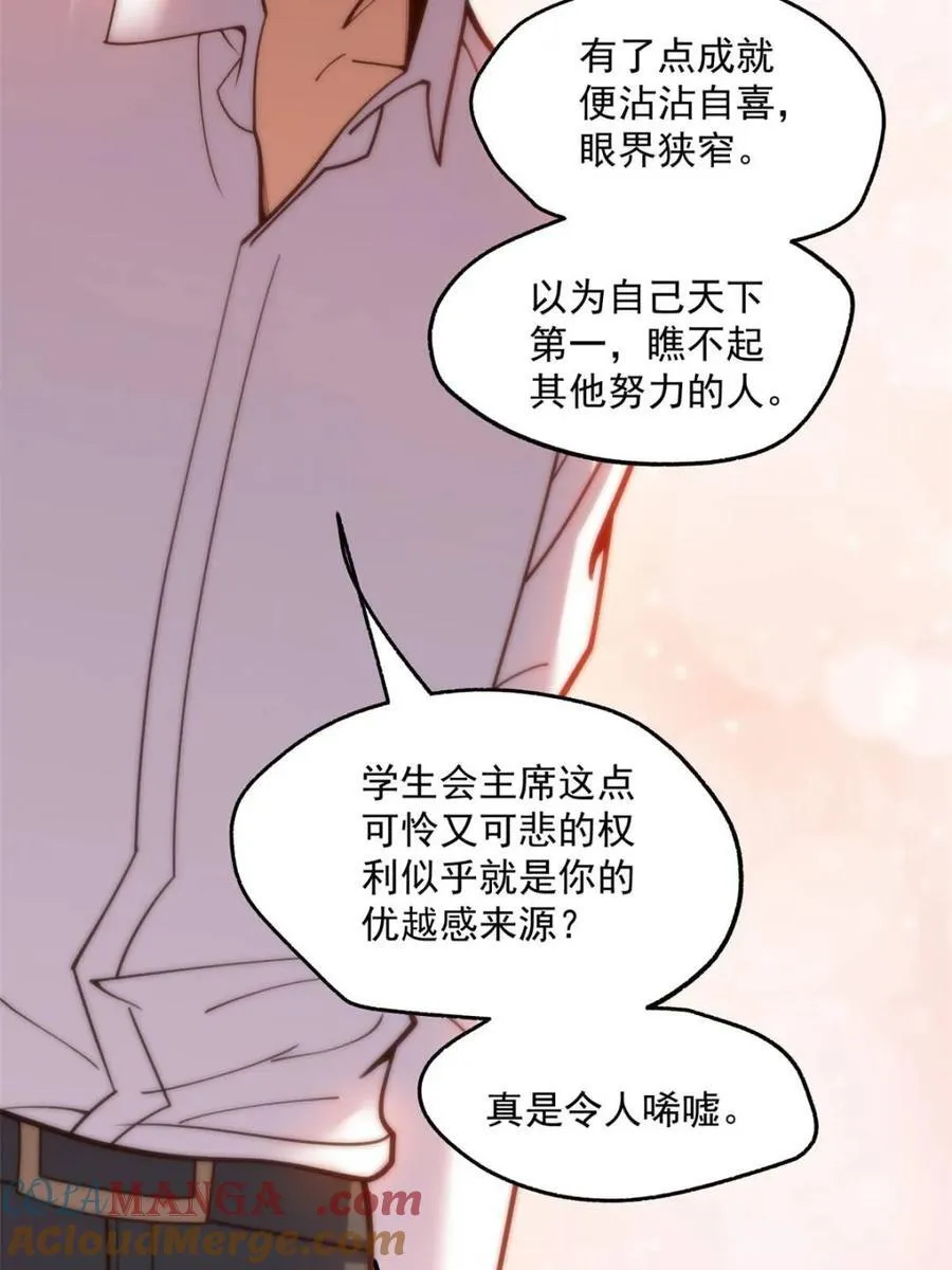 第150话 第22页