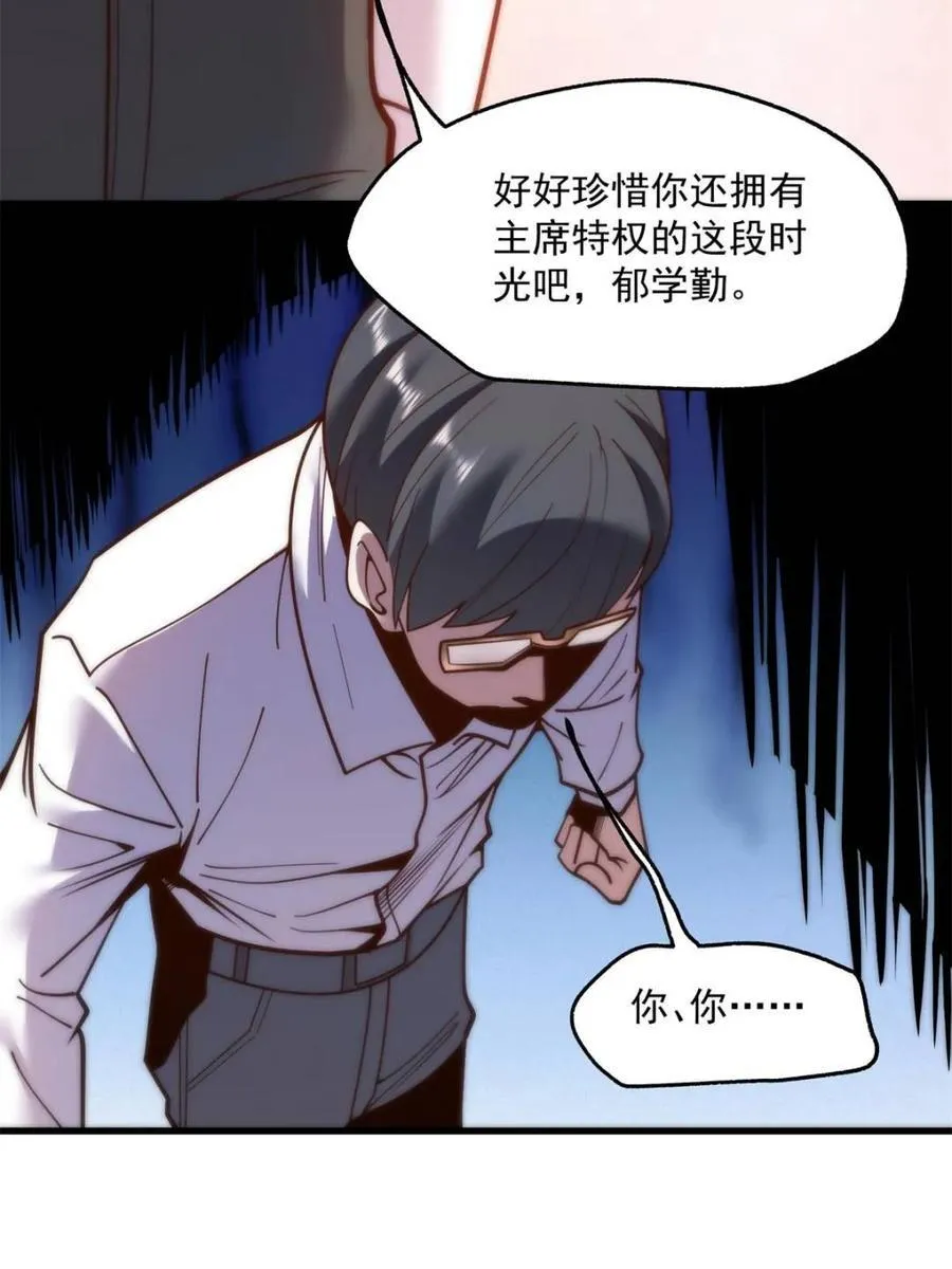 第150话 第23页