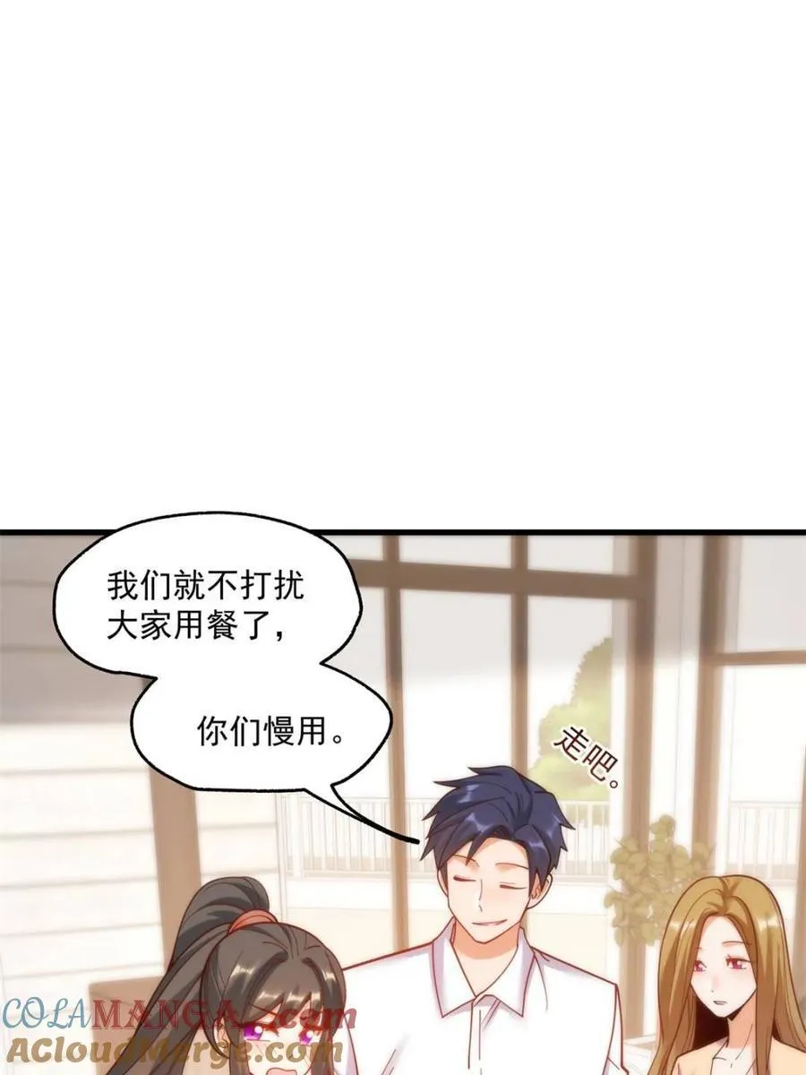 第150话 第25页