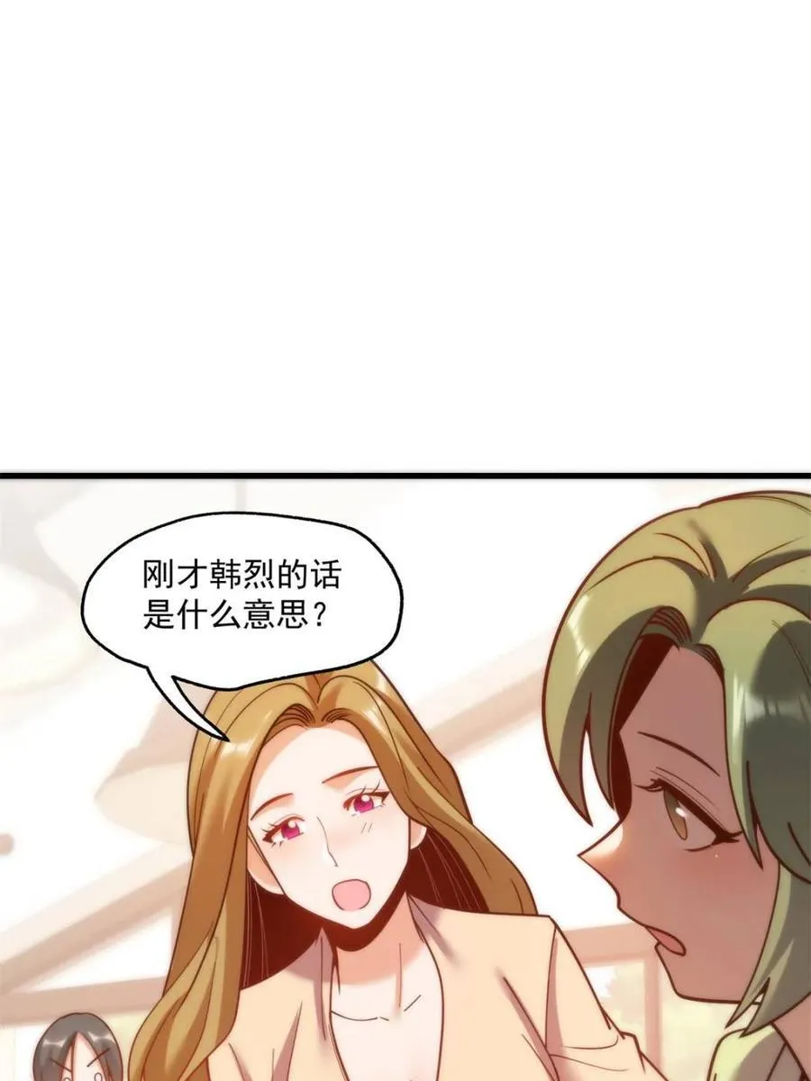 第150话 第30页