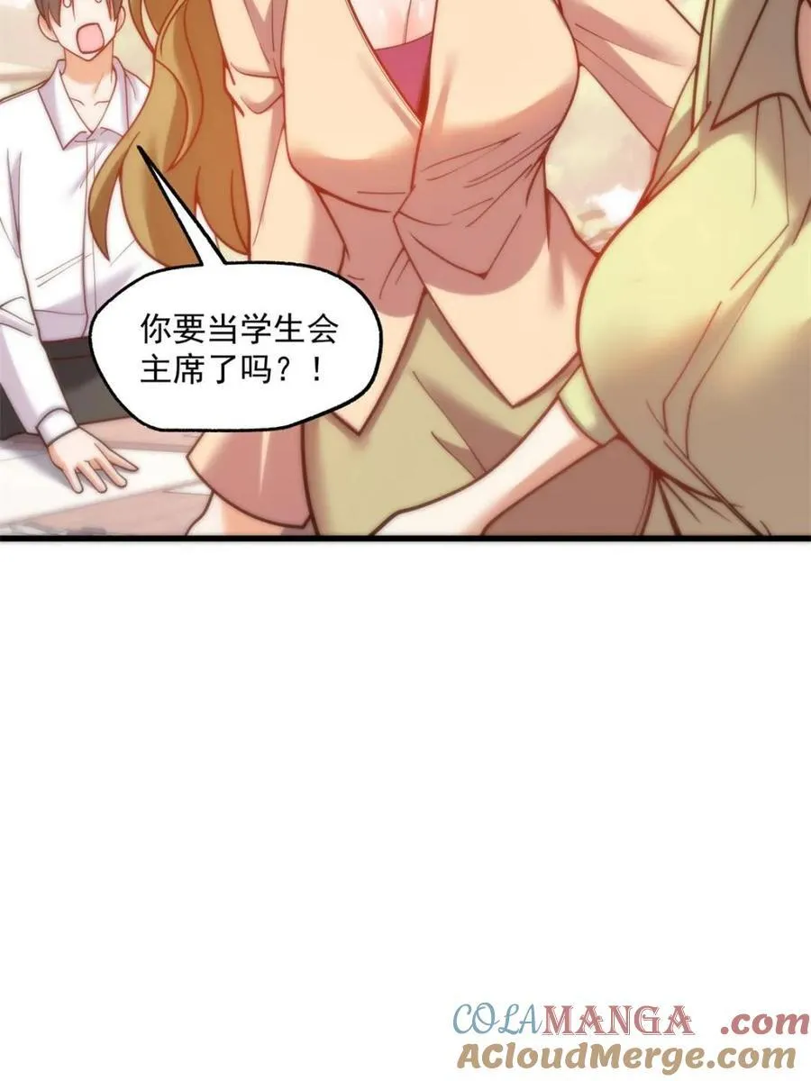 第150话 第31页