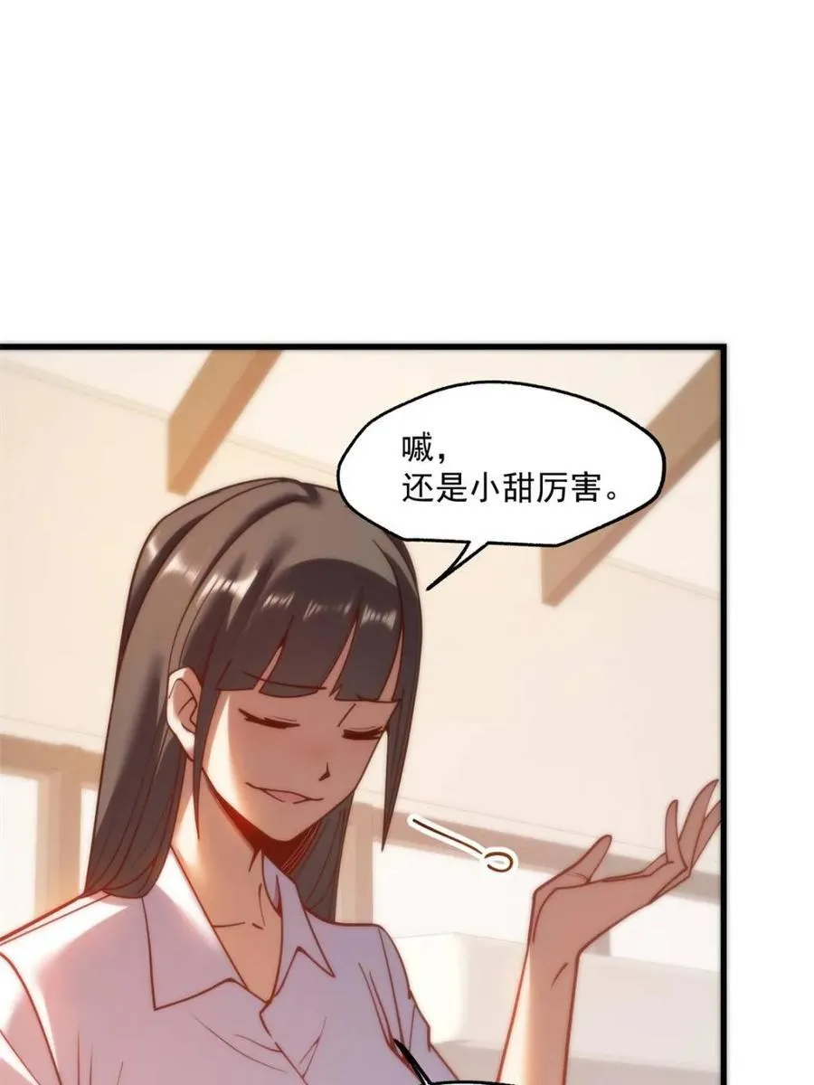 第150话 第32页