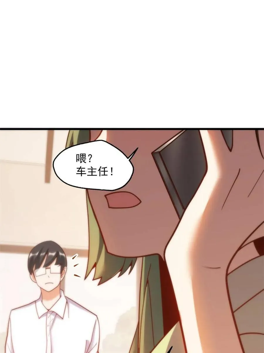 第150话 第35页