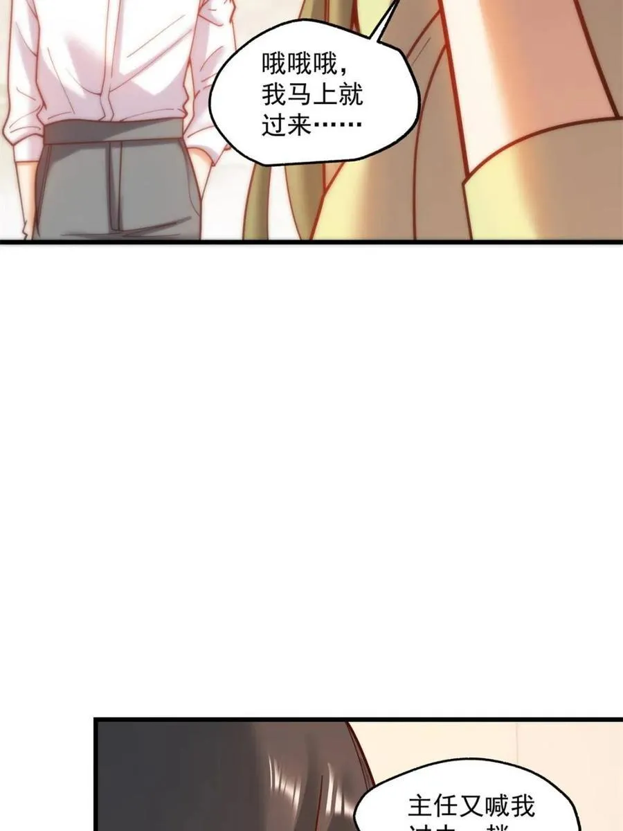 第150话 第36页