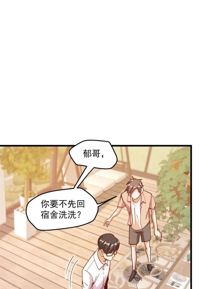 第150话 第38页