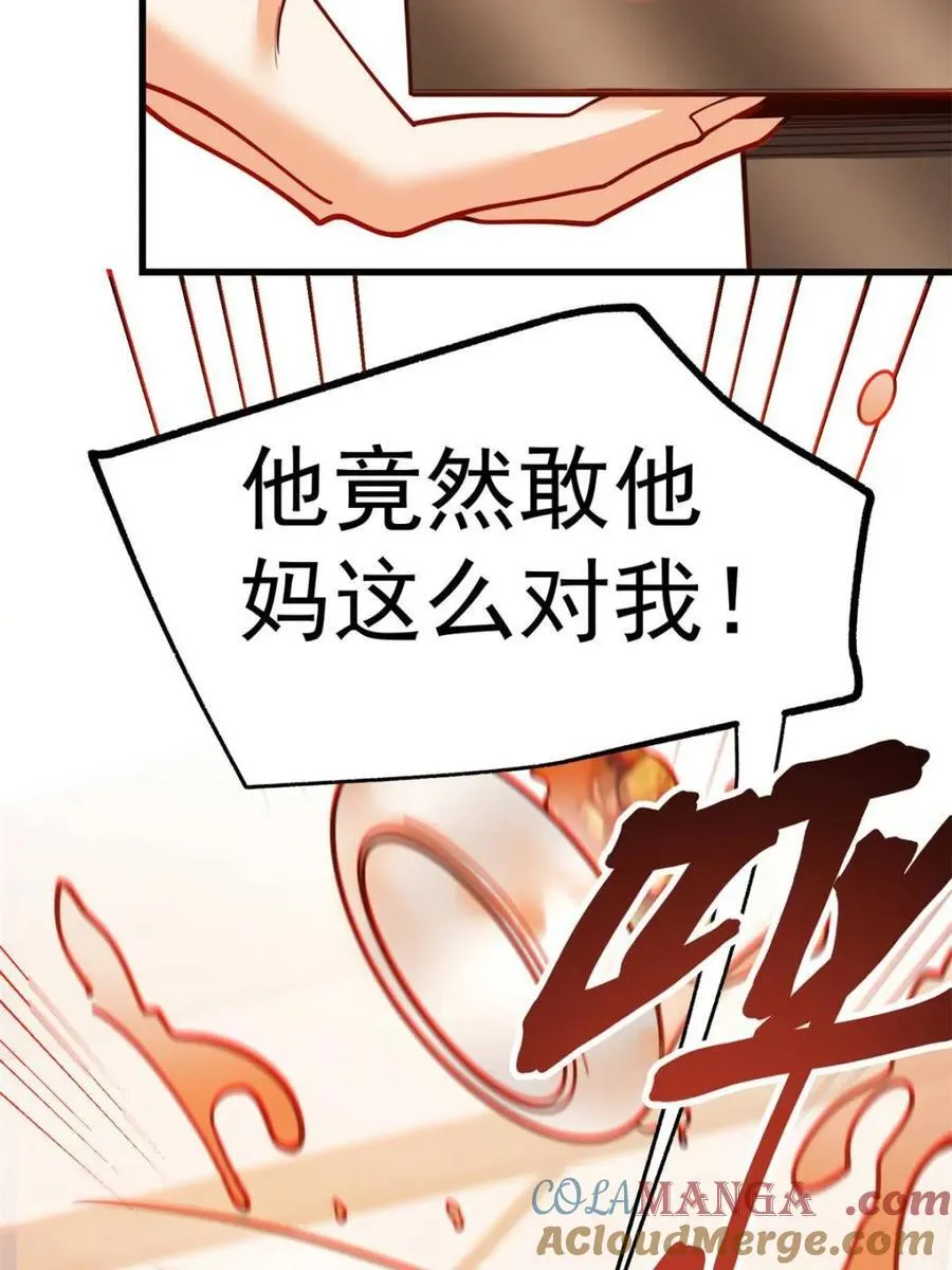第150话 第40页