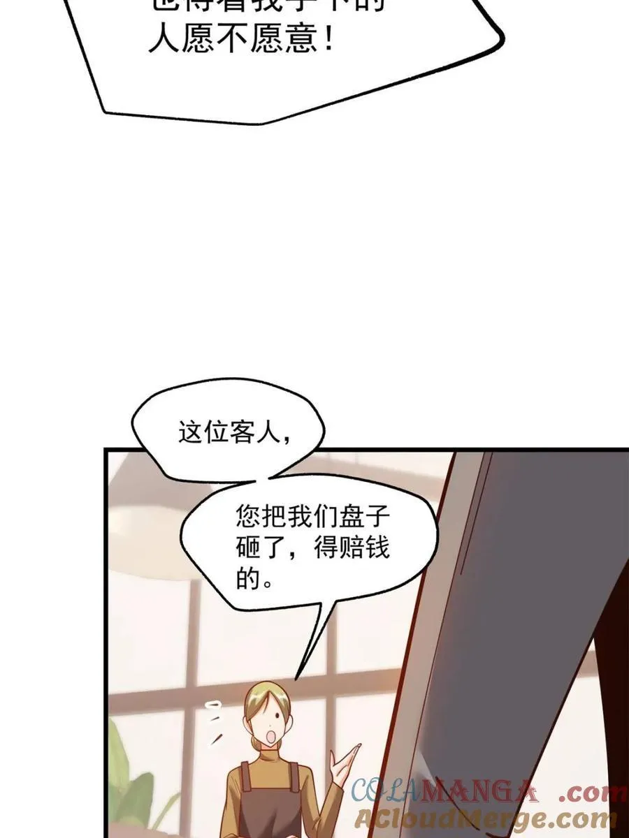 第150话 第43页