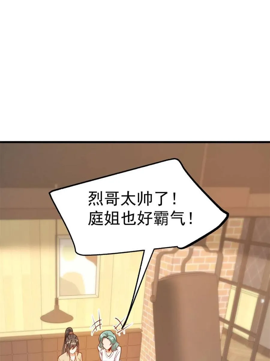 第150话 第48页