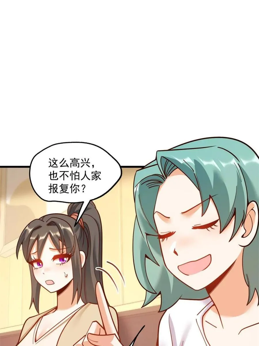 第150话 第50页