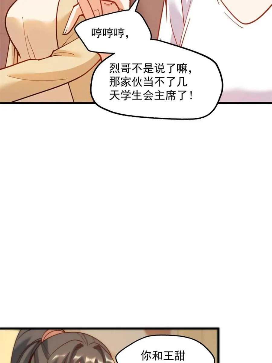 第150话 第51页