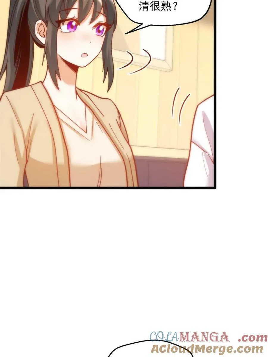 第150话 第52页