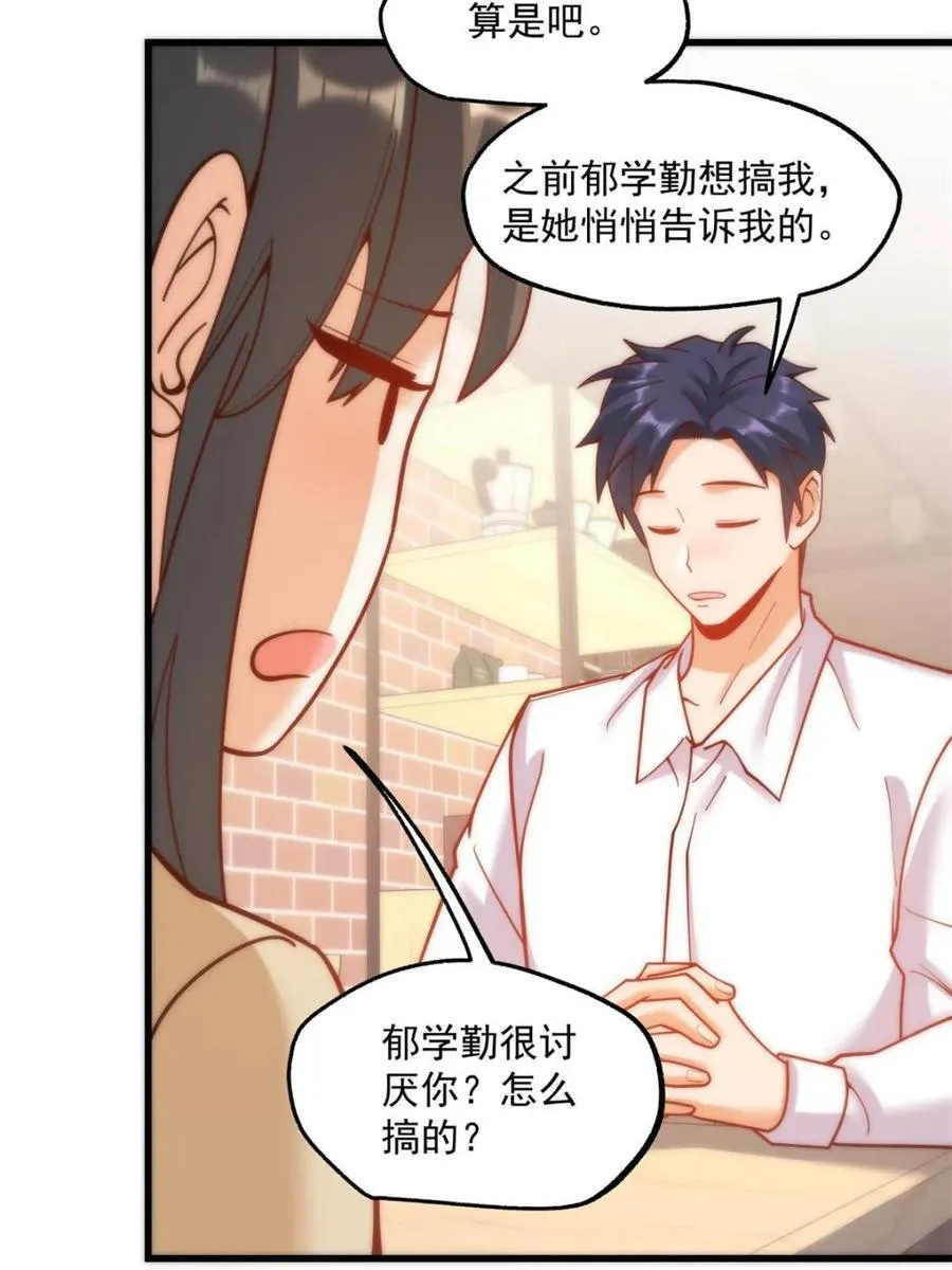 第150话 第53页
