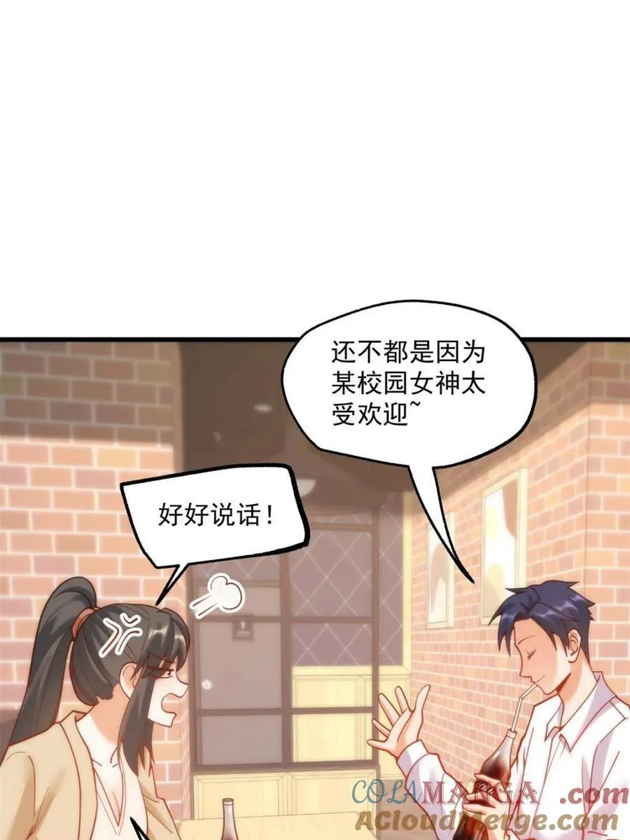 第150话 第55页
