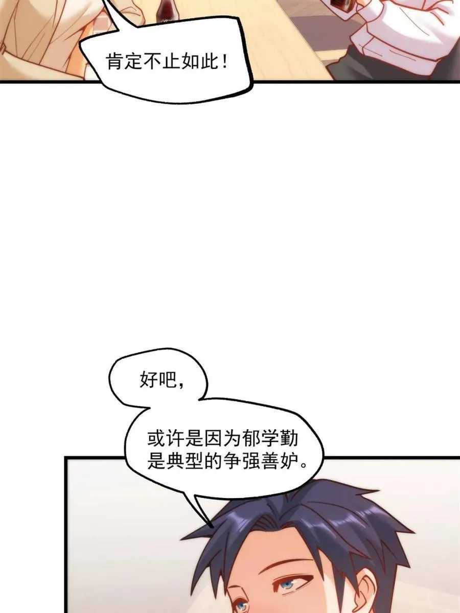 第150话 第56页