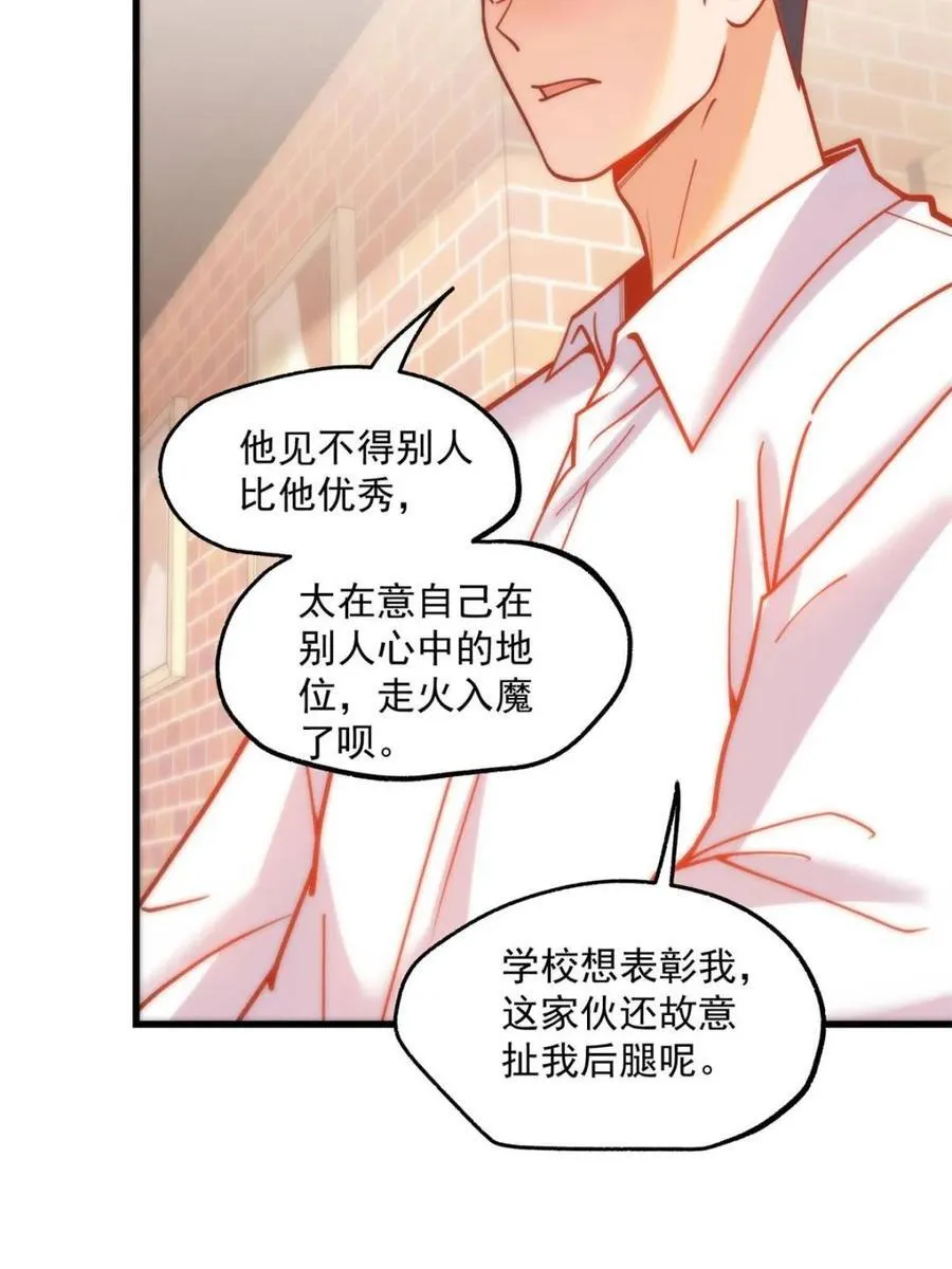 第150话 第57页