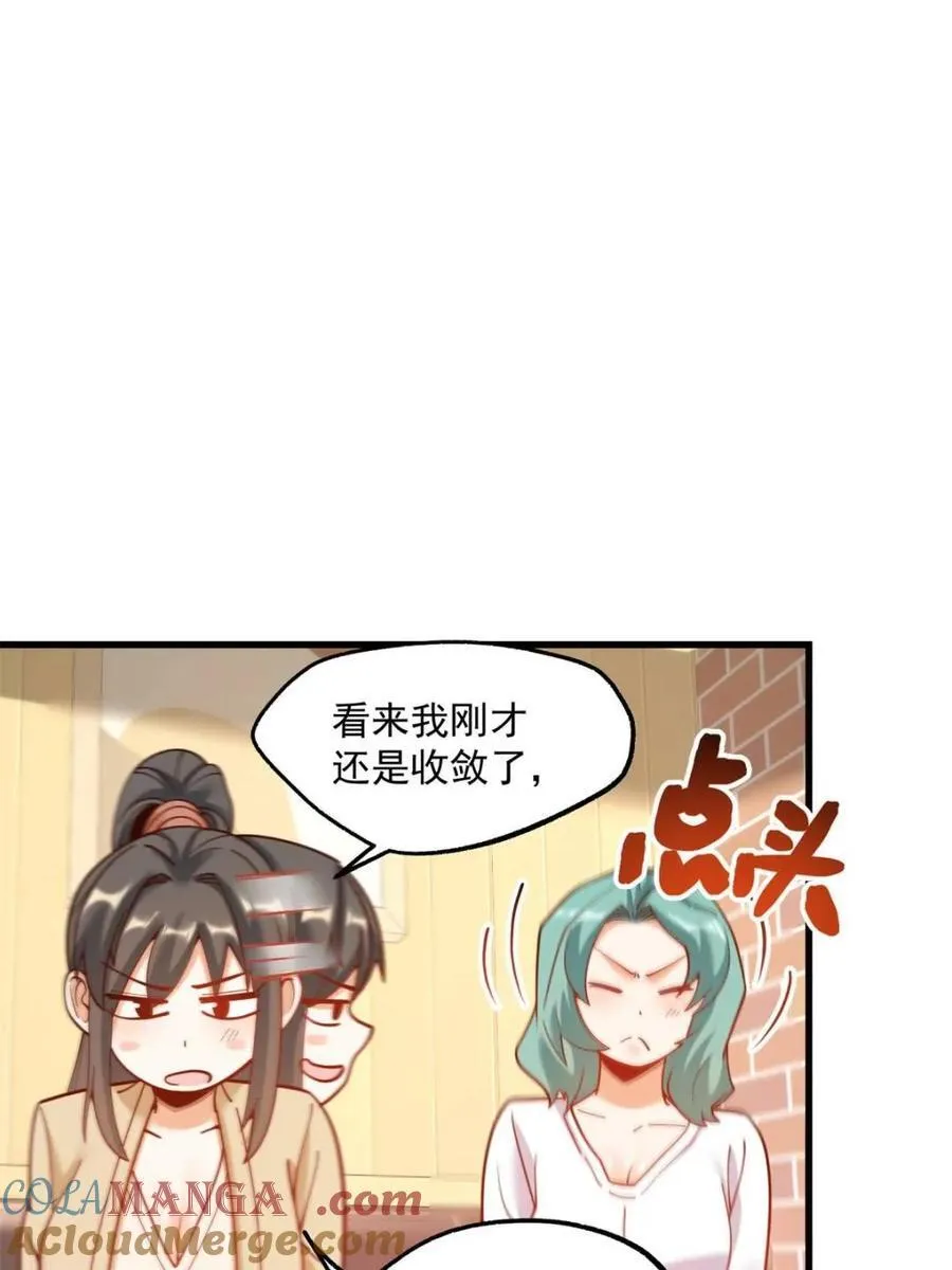 第150话 第58页