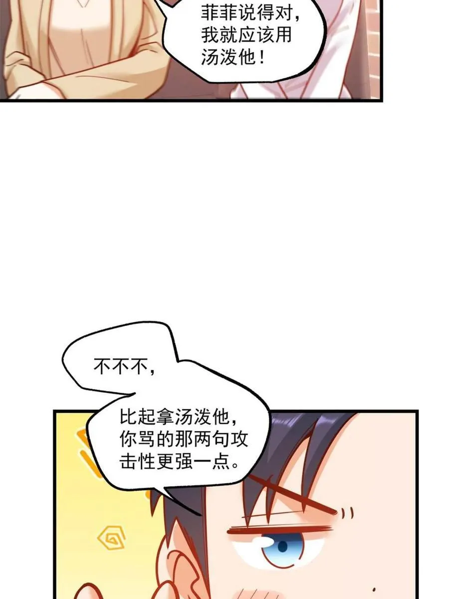 第150话 第59页