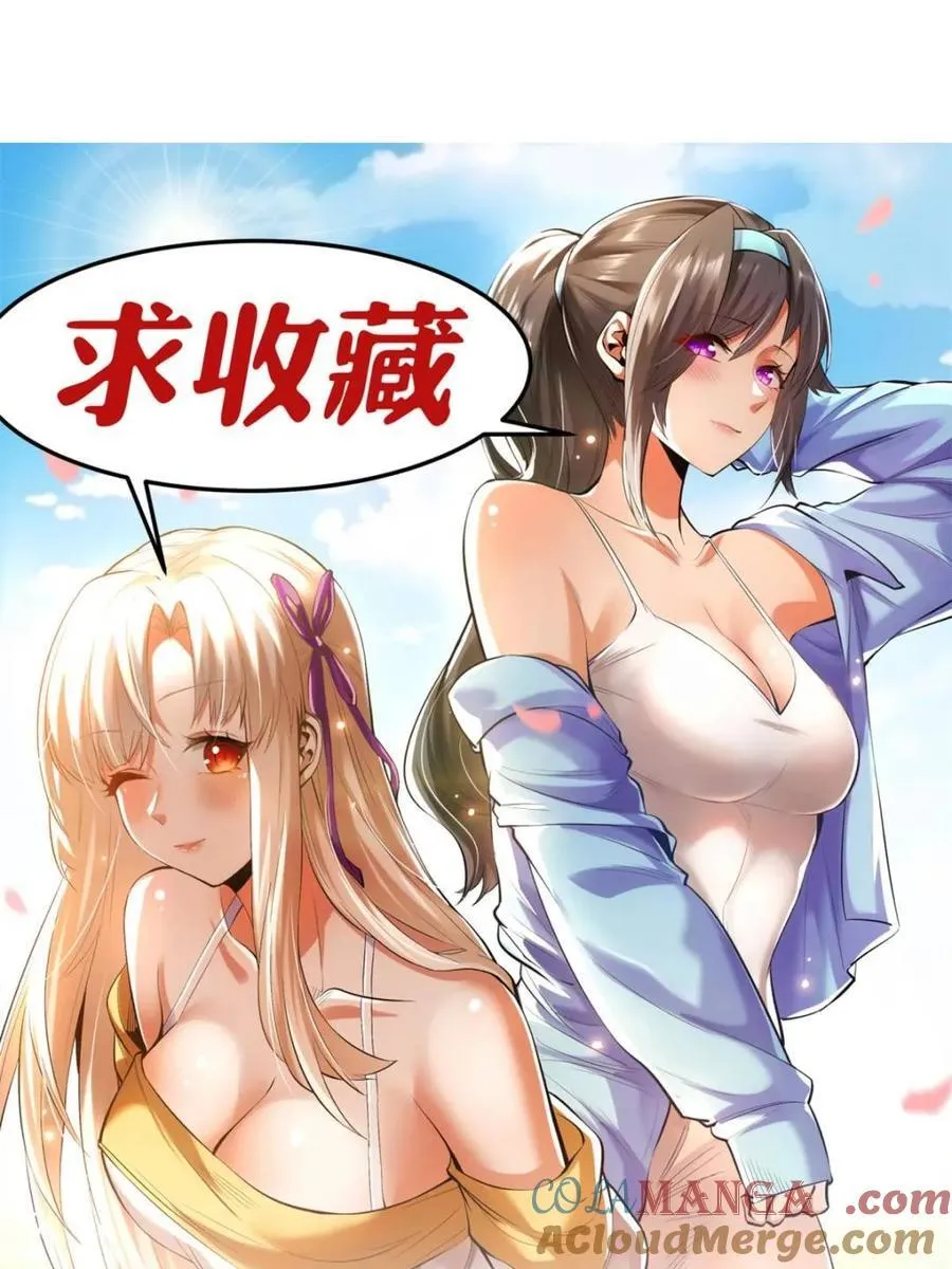 第150话 第61页