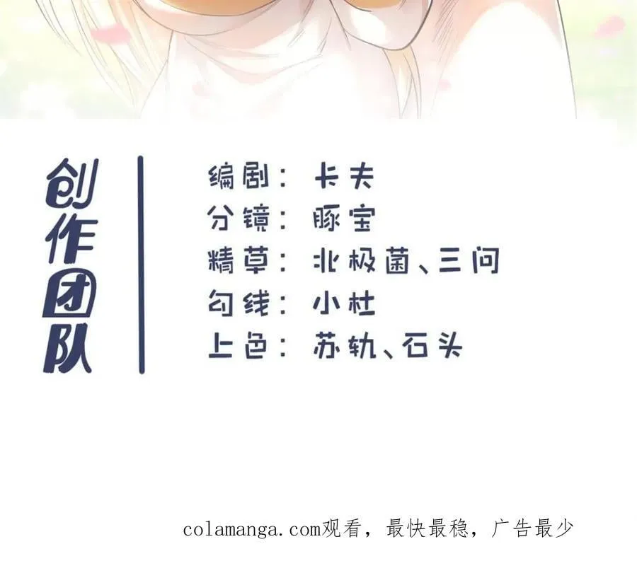 第150话 第62页