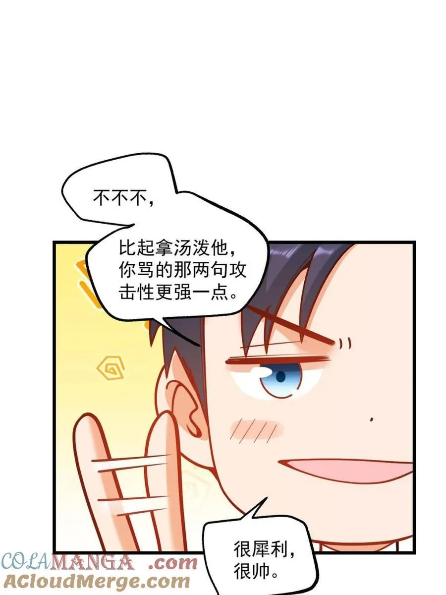 第151话 第4页