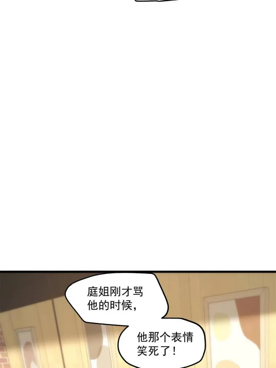 第151话 第5页