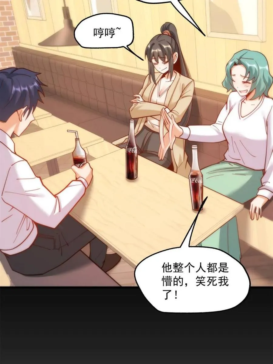 第151话 第6页