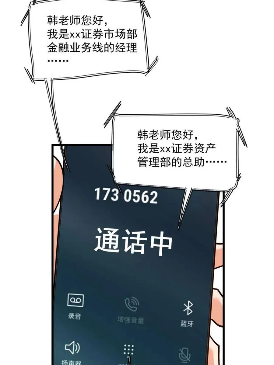 第151话 第24页