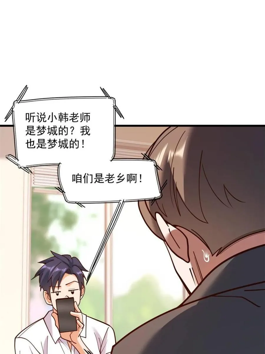 第151话 第26页