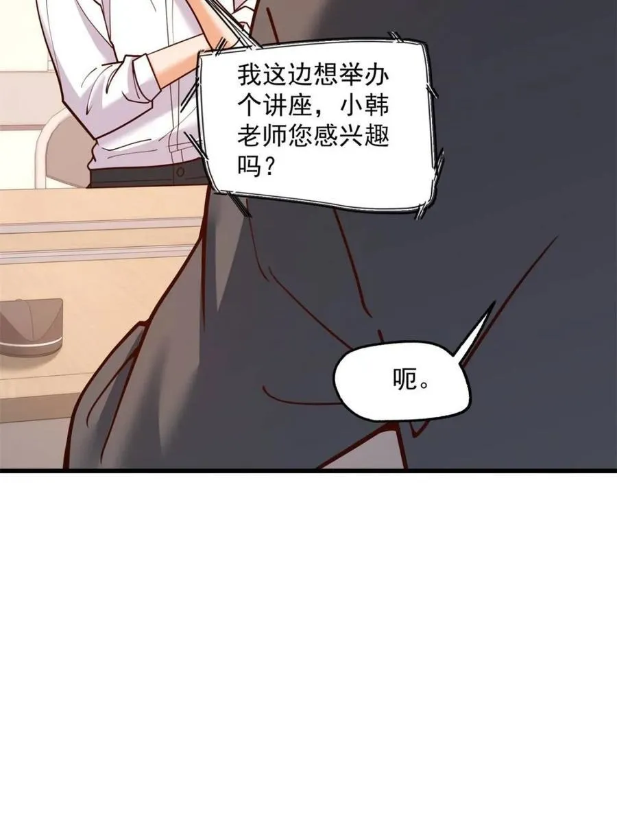 第151话 第27页