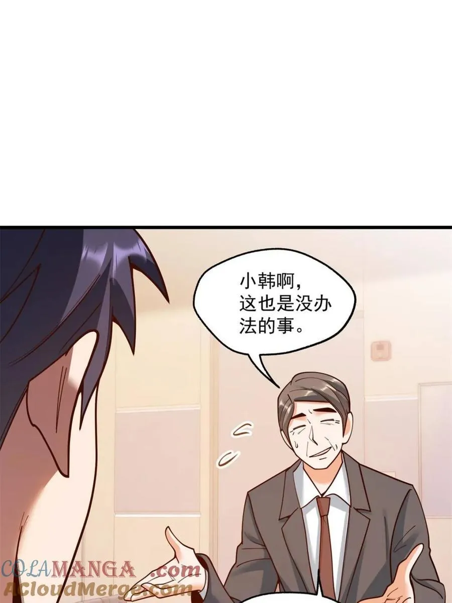 第151话 第28页