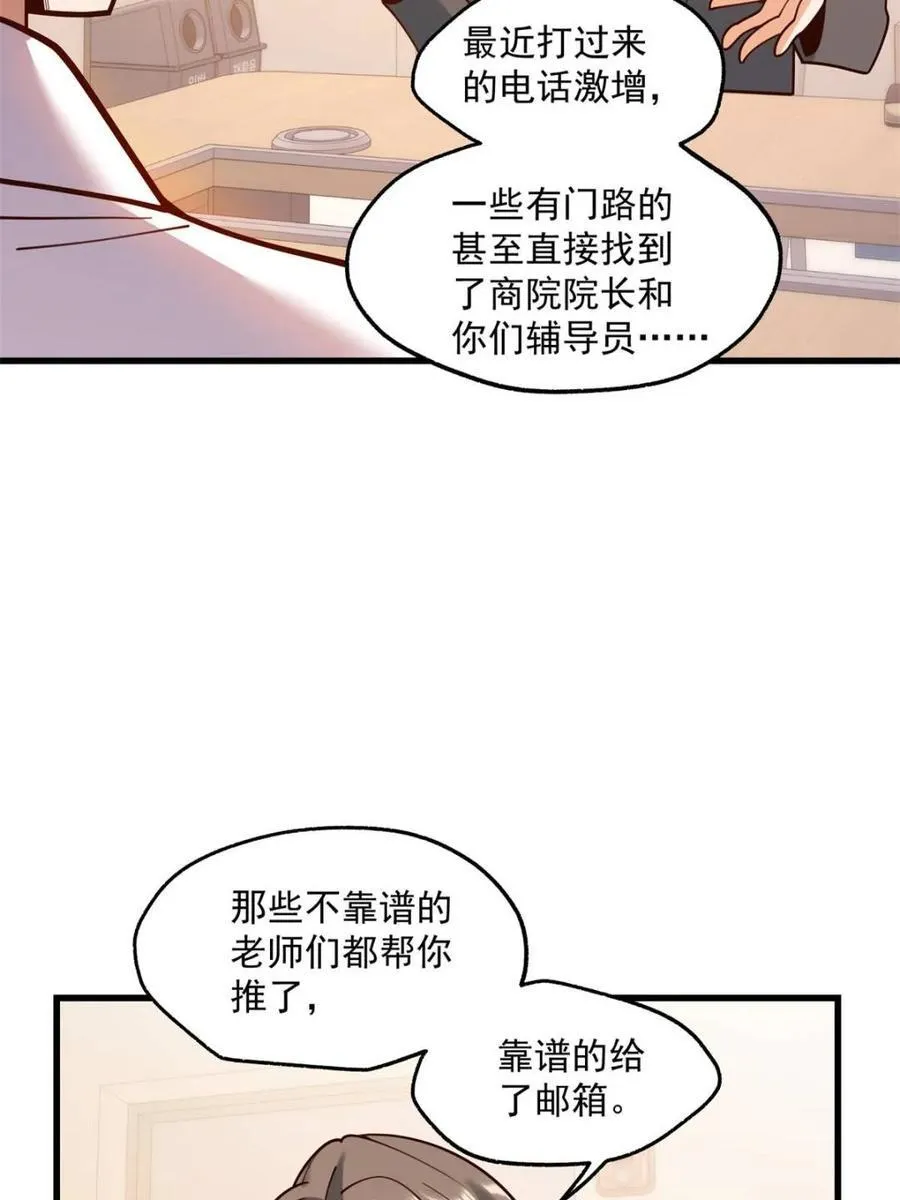 第151话 第29页