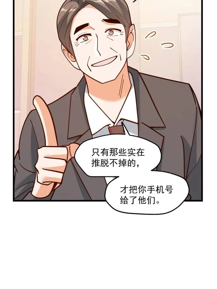 第151话 第30页