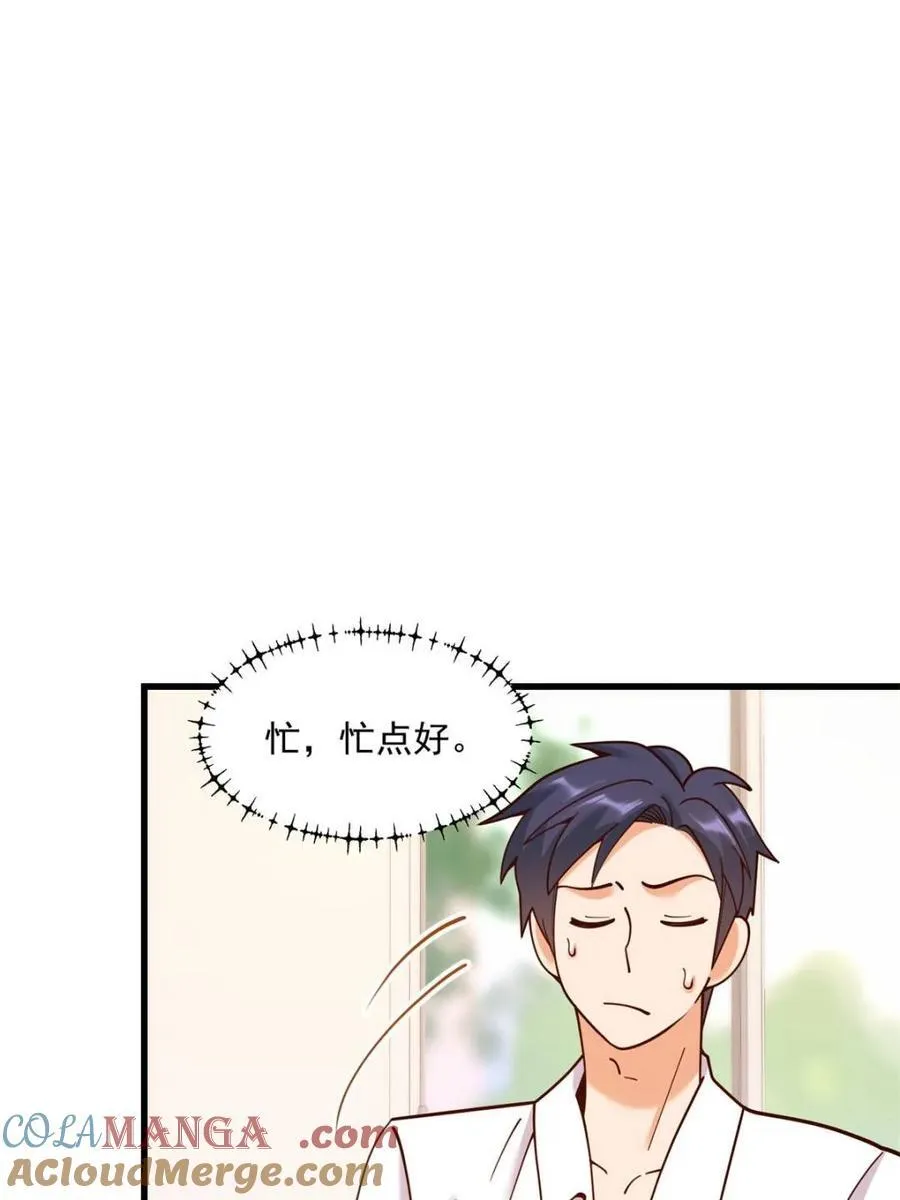 第151话 第31页