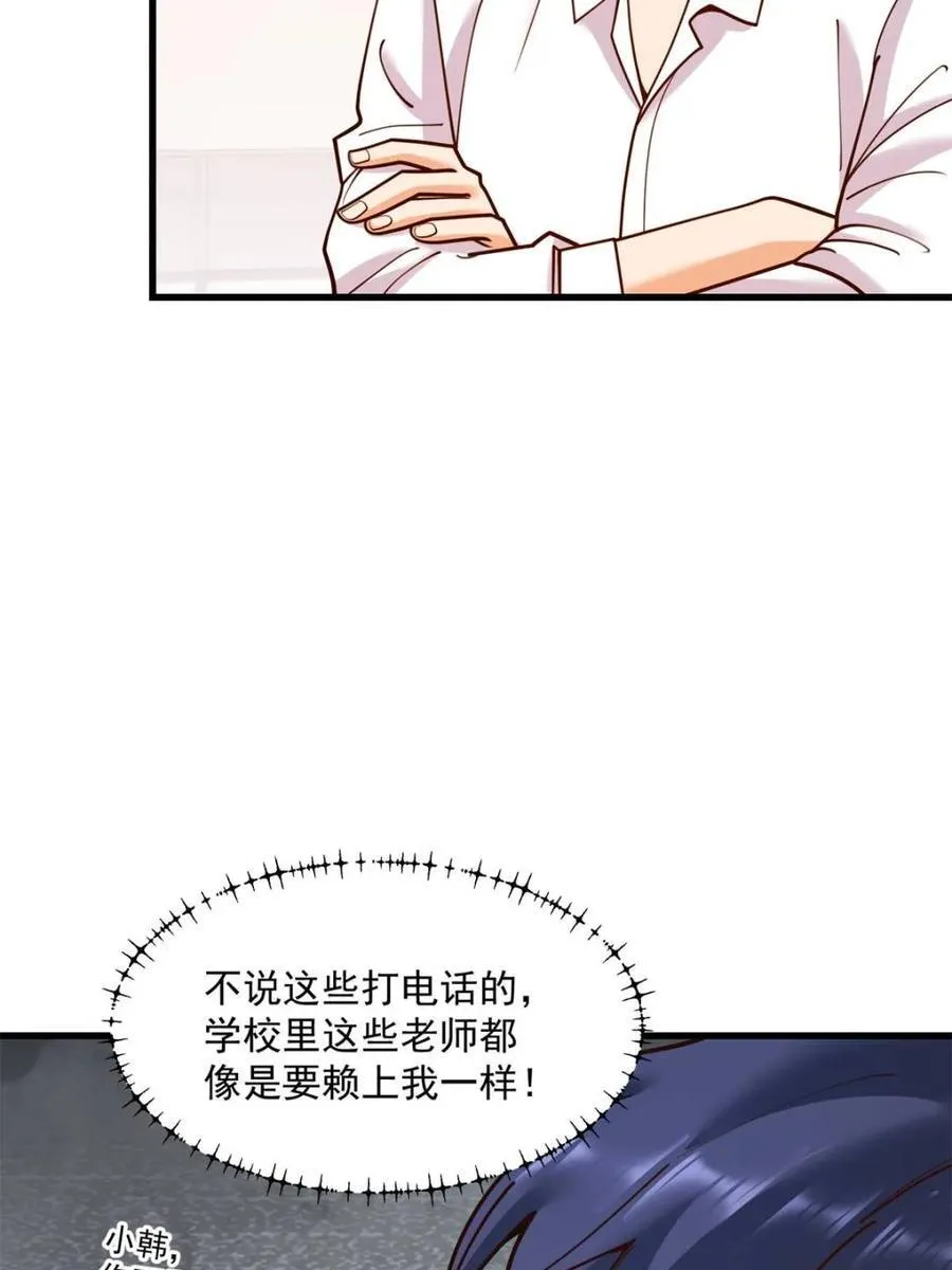 第151话 第32页