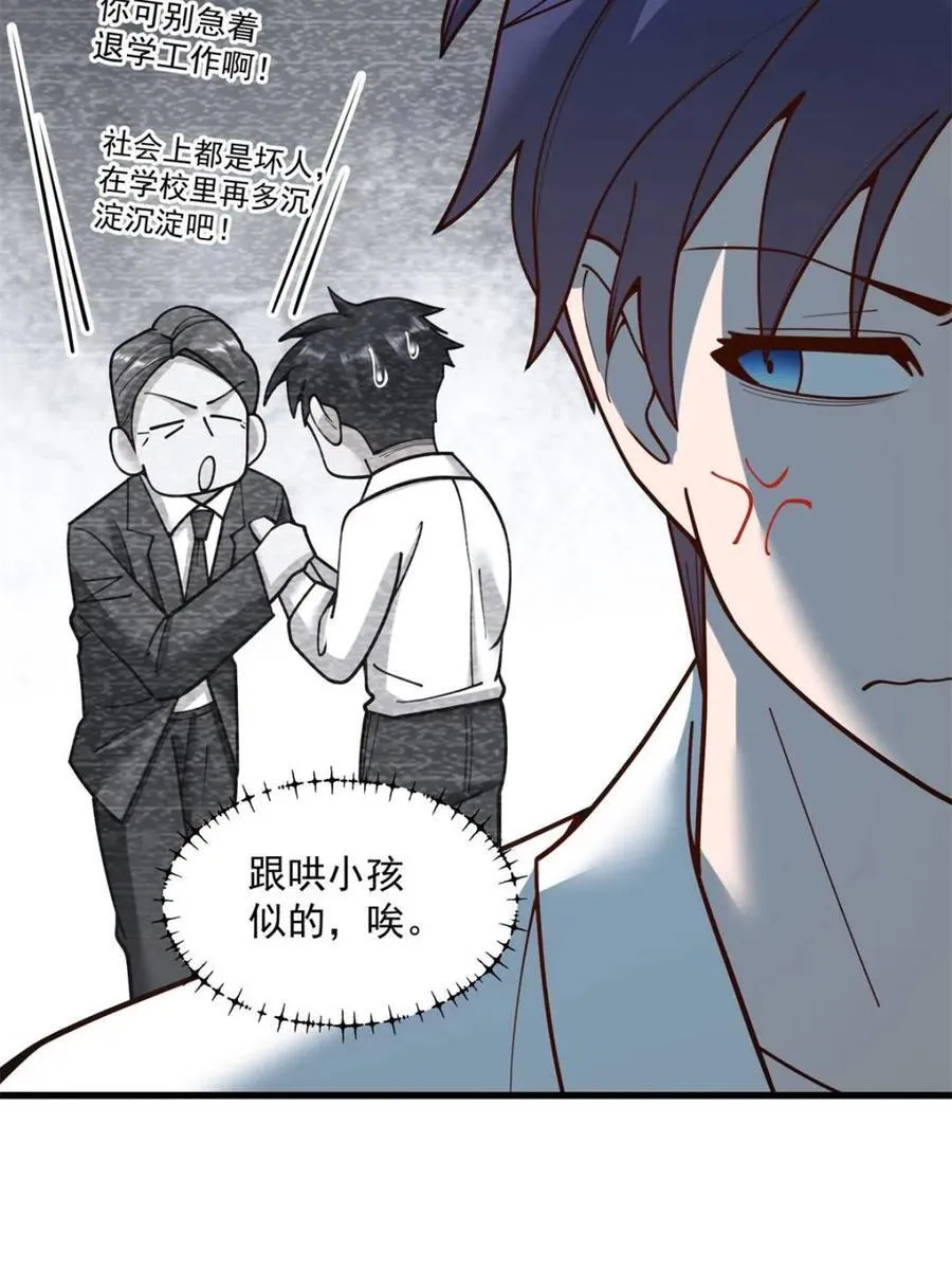 第151话 第33页