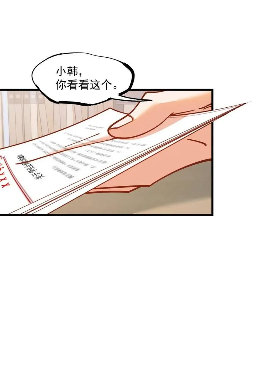 第151话 第35页