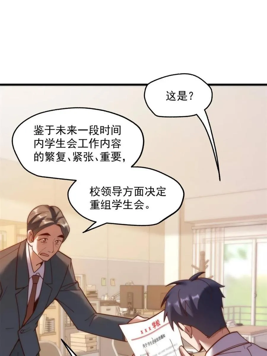第151话 第36页