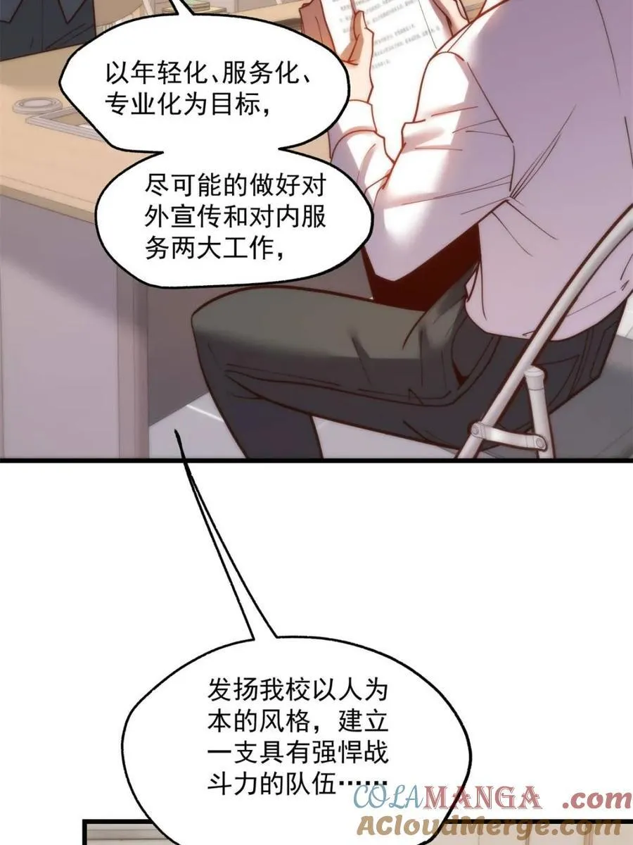 第151话 第37页