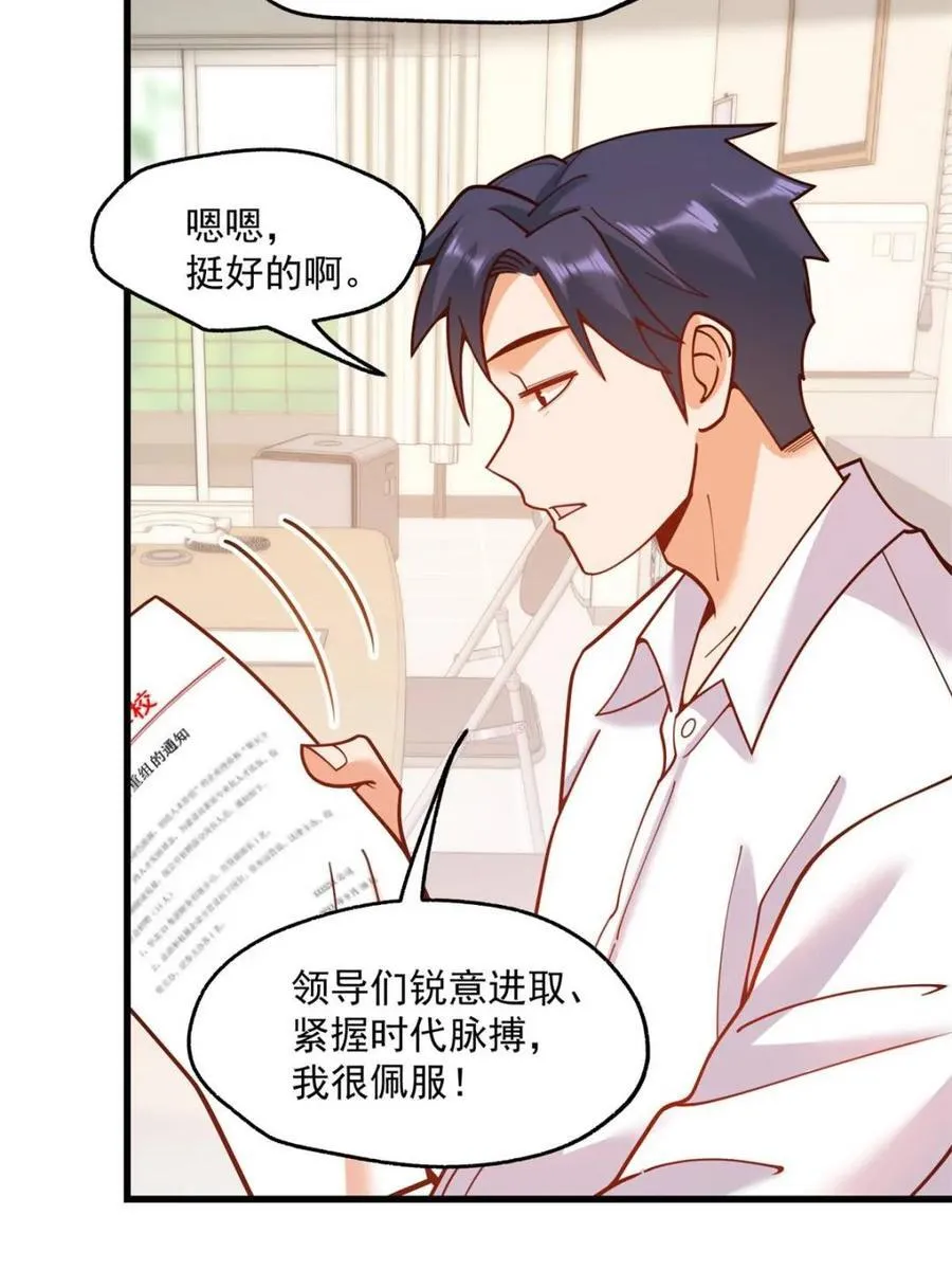 第151话 第38页