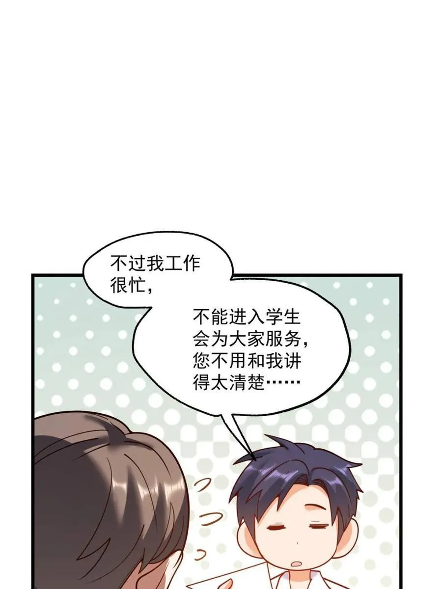 第151话 第39页